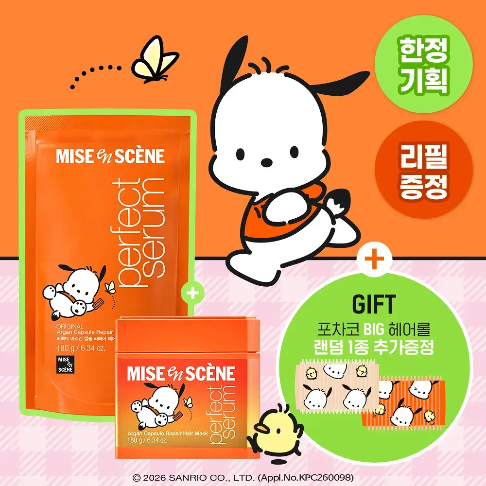 [포차코콜라보]미쟝센 퍼펙트 헤어마스크 180g+180g리필+ 포차코 랜덤 대왕헤어롤